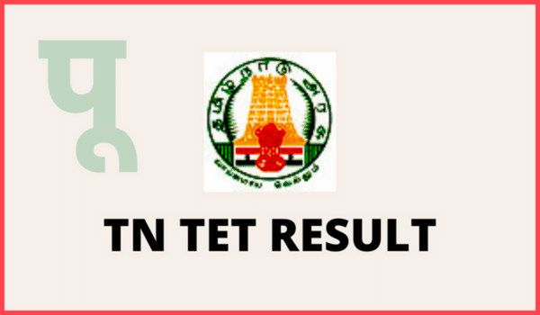 TN TET Result