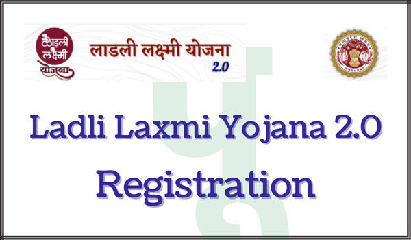 Ladli-Laxmi-Yojana-2.0-Registration