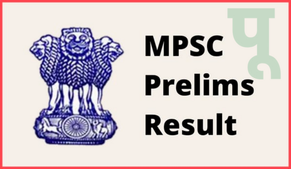 MPSC Prelims Result