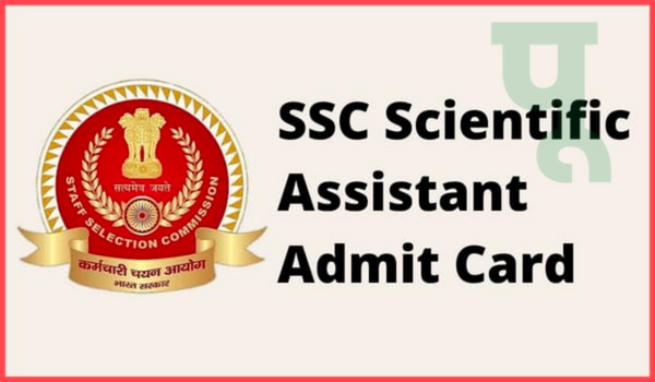 SSC Scientific Assistant Admit card