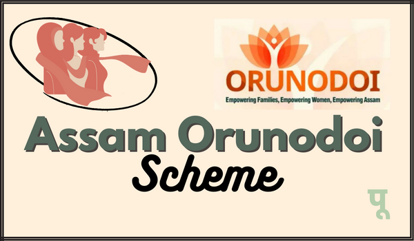Assam Orunodoi Scheme