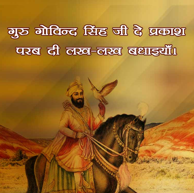 Gurpurab Wishes 1