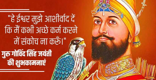 Gurupurab Wishes in Hindi 