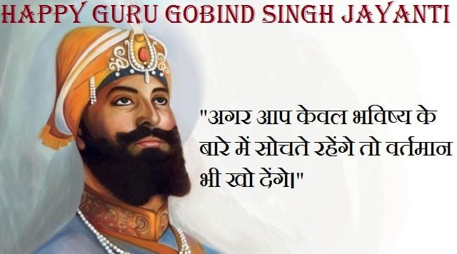 Gurupurab Wishes in Hindi 