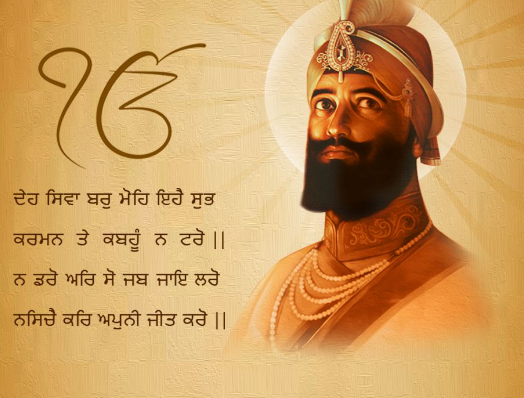 Gurupurab Wishes in Punjabi 