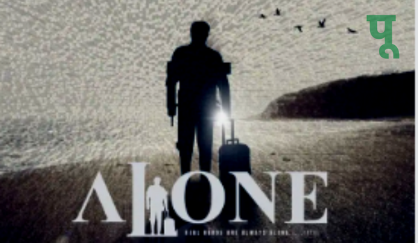 Alone Malayalam Movie