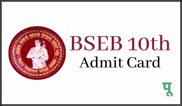 BSEB-10th-Admit-Card