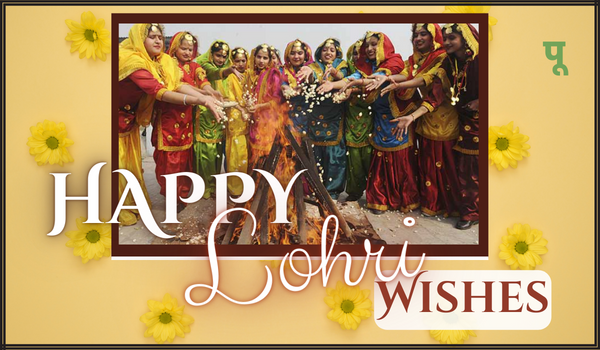 Happy Lohri Wishes