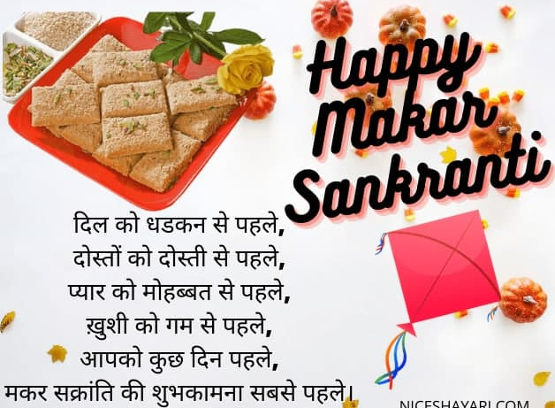 Happy Sankranti status 