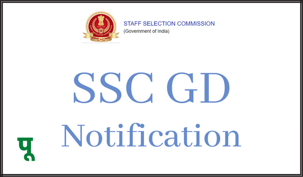 SSC-GD-Notification