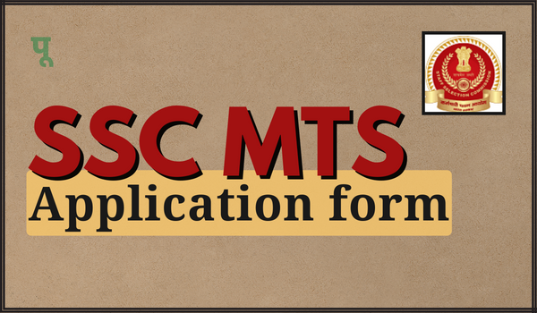 SSC MTS Application form