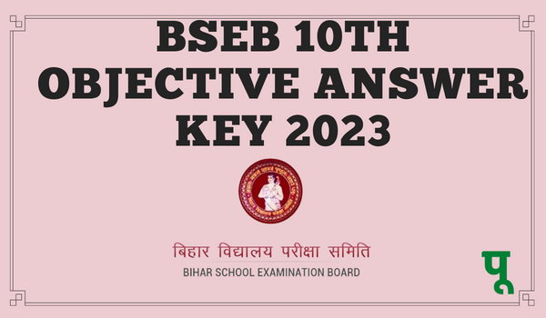BSEB 10th Objective Answer Key 2023
