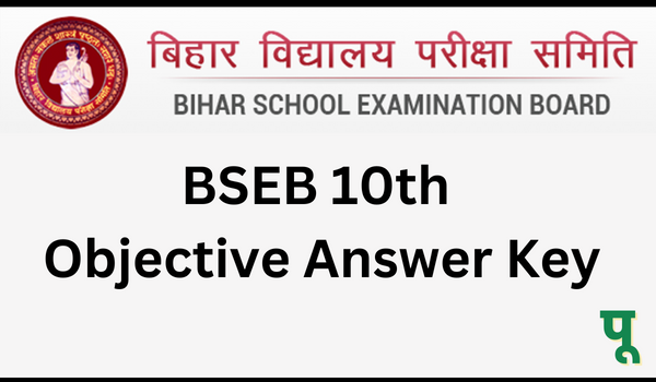 Bihar Board 10th Objective