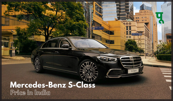 Mercedes-S-Class-Price-in-India