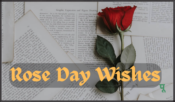 Rose Day Wishes