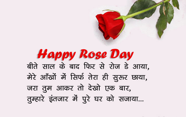 Rose day status 