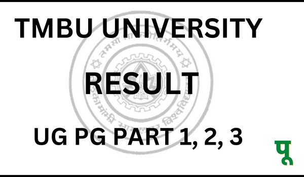 TMBU exam result
