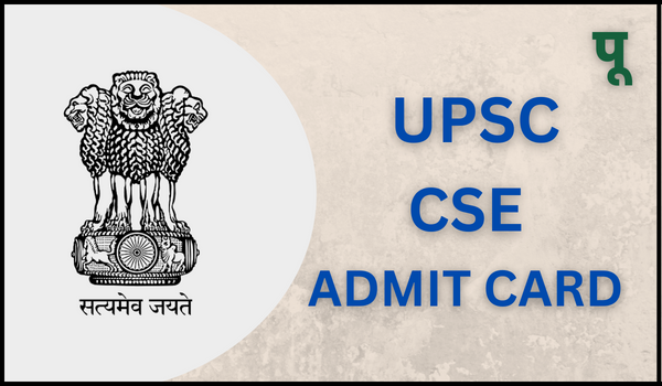 UPSC CSE Admit Card 
