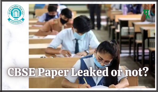 CBSE Paper Leaked or not